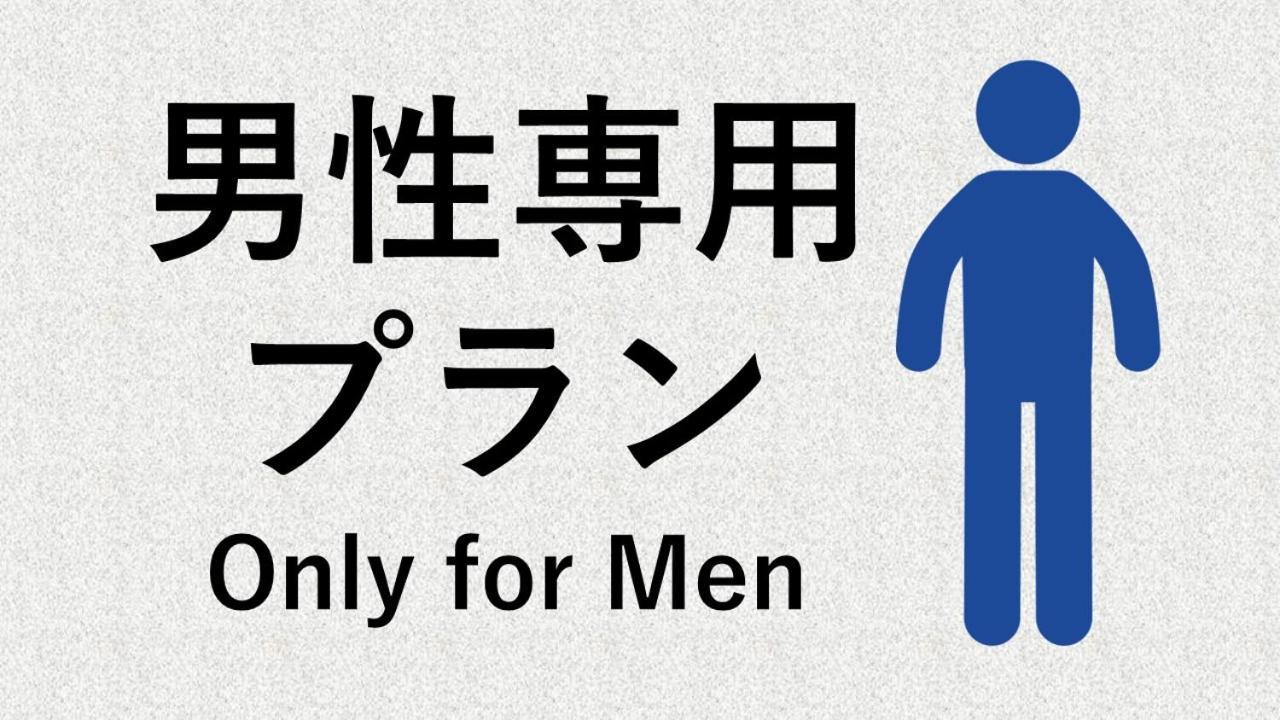 Eegee Stay Omiya Saitama Bilik gambar